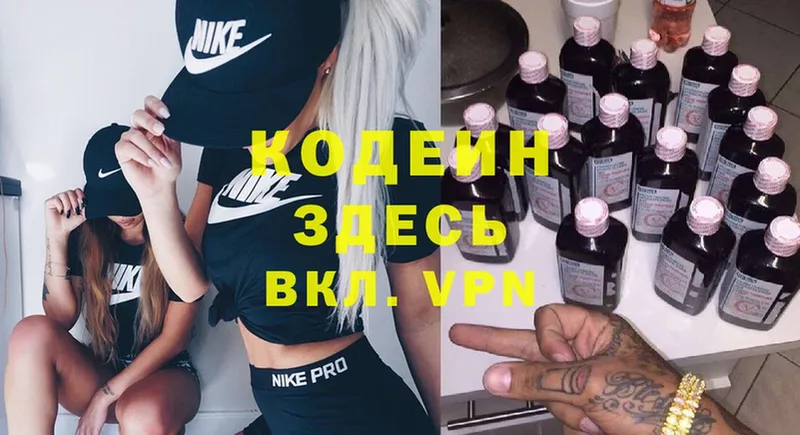 что такое наркотик  Ирбит  Кодеиновый сироп Lean Purple Drank 